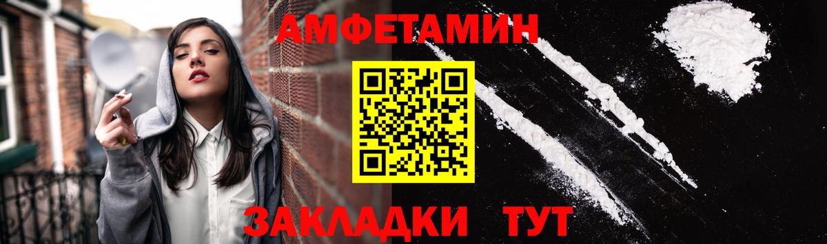 АМФ Розовый  Амфетамин  Всеволожск  Вход с VPN 