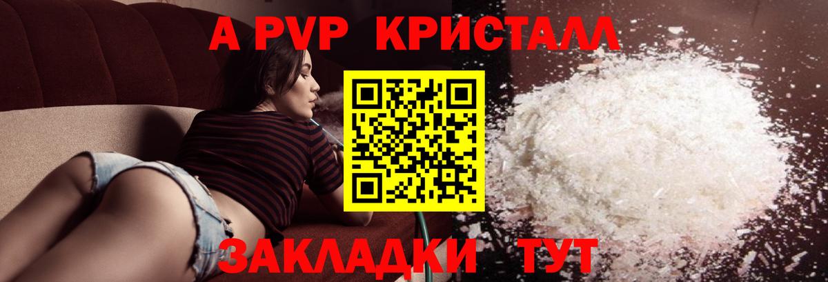 Всеволожск  Alpha-PVP крисы CK  Alpha PVP СК КРИС  A-PVP Crystall  купить закладку  Вход с VPN 