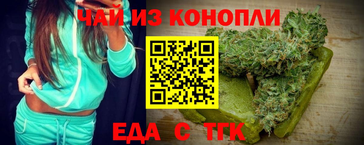 Всеволожск  Еда ТГК марихуана  Вход с VPN 
