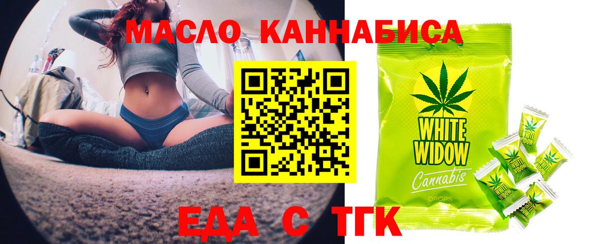 Печенье с ТГК конопля Всеволожск
