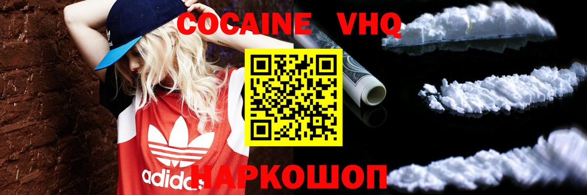 Всеволожск  КОКАИН  Вход с VPN  Кокаин Columbia  КОКАИН Боливия 