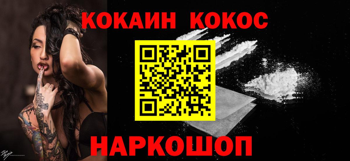 COCAIN Эквадор Всеволожск