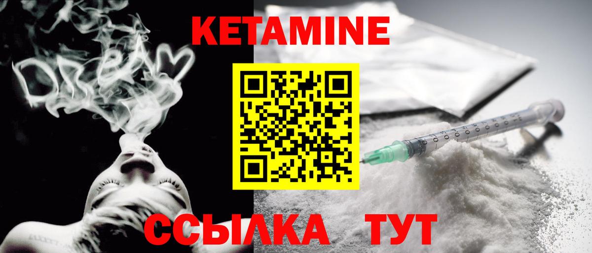 КЕТАМИН VHQ  Вход с VPN  Кетамин ketamine  Всеволожск 