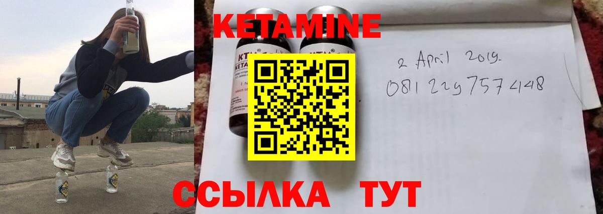 КЕТАМИН VHQ Всеволожск
