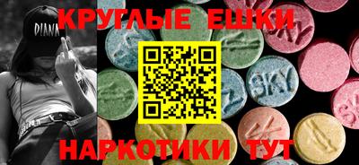ECSTASY Аргун