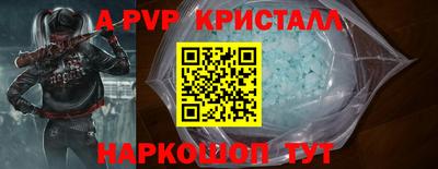 Альфа ПВП Апшеронск