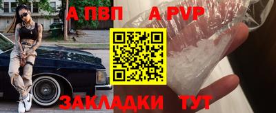 Альфа ПВП Апшеронск