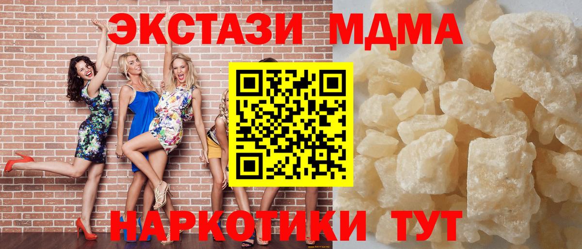 MDMA кристаллы  MDMA  Вход с VPN  Всеволожск  МДМА Molly 