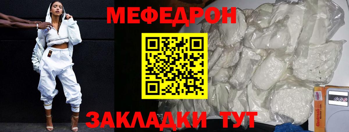 Мефедрон кристаллы Всеволожск