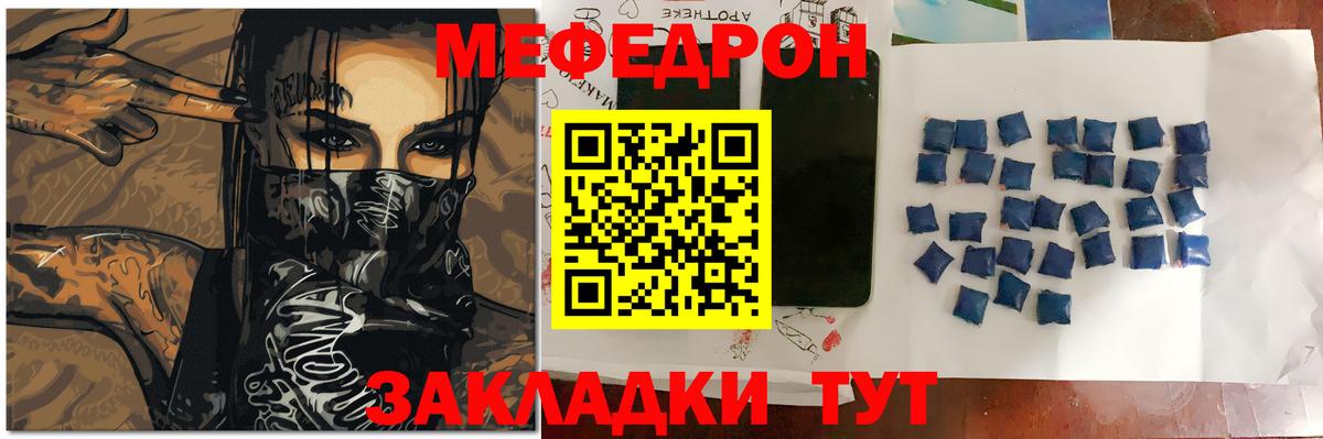 Всеволожск  Меф кристаллы  МЯУ-МЯУ  Вход с VPN 
