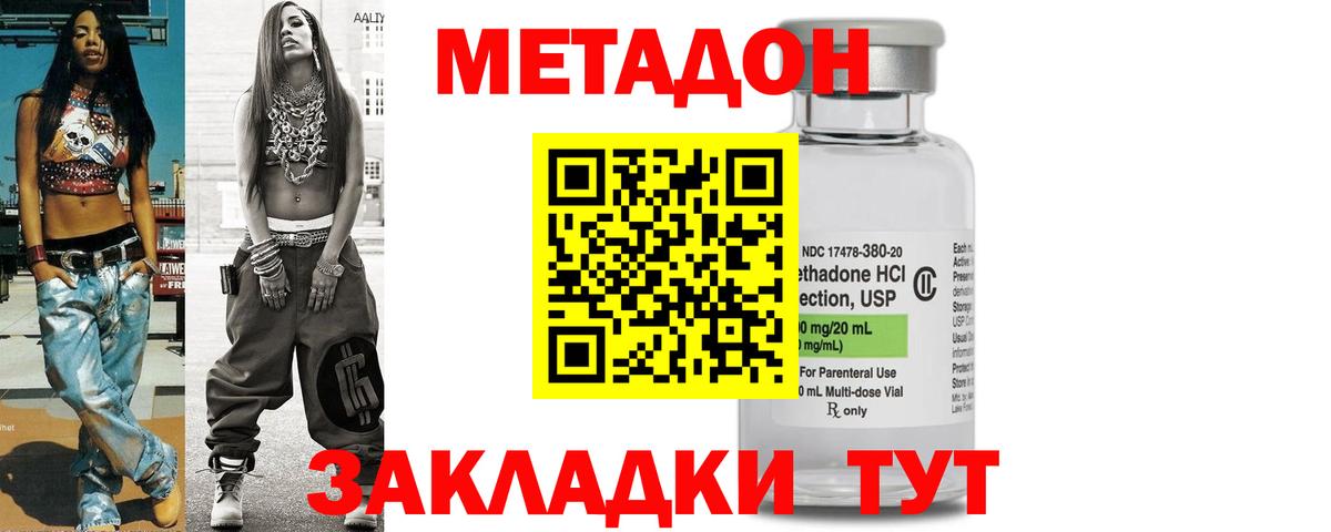 mega зеркало  Вход с VPN  Всеволожск  МЕТАДОН кристалл 
