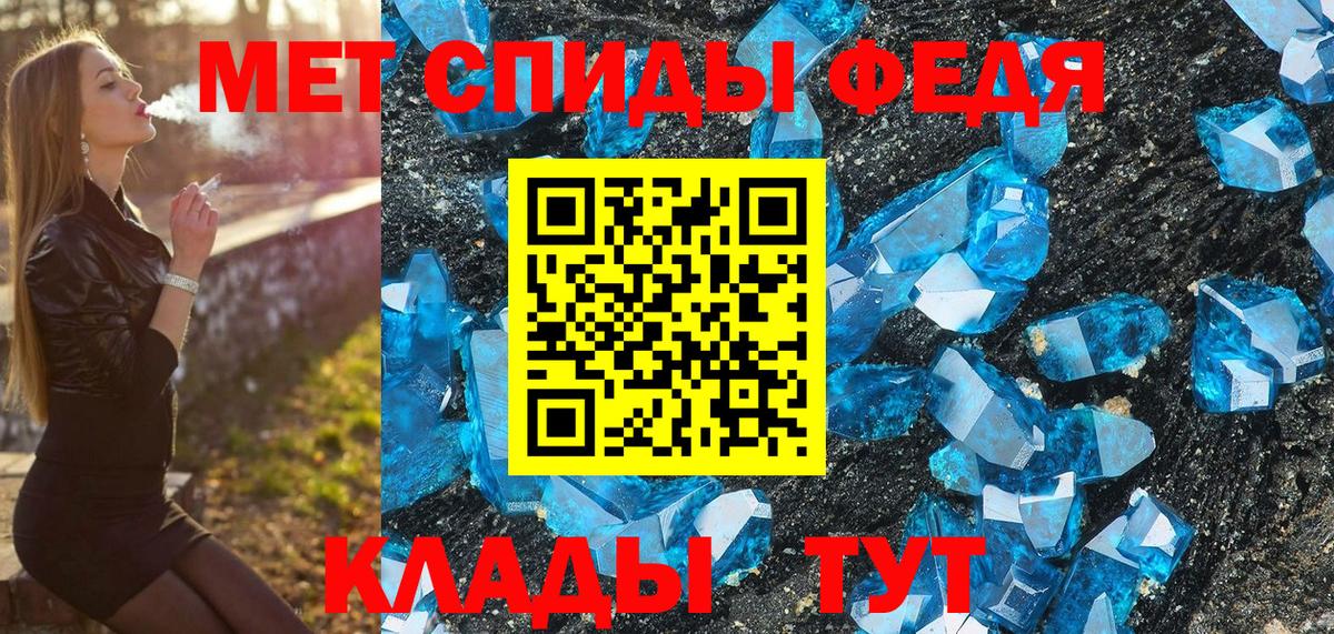 Метамфетамин мет  МЕТАМФЕТАМИН  Всеволожск  Вход с VPN 
