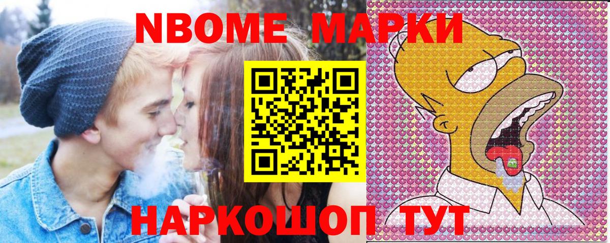 Всеволожск  Марки NBOMe 1,5мг  Вход с VPN 