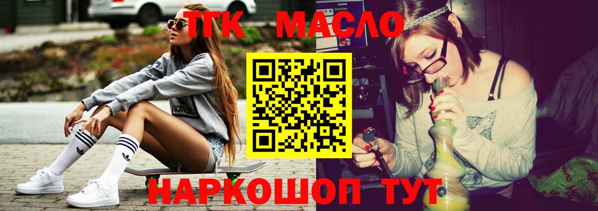 Дистиллят ТГК концентрат Всеволожск